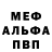 Меф 4 MMC Ina Liamceva