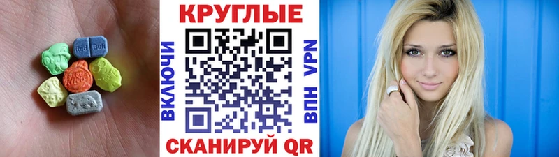 Купить закладки  Николаевск-на-Амуре  Ecstasy таблы 
