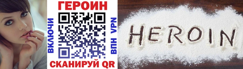 Купить закладки  Николаевск-на-Амуре  Героин герыч 