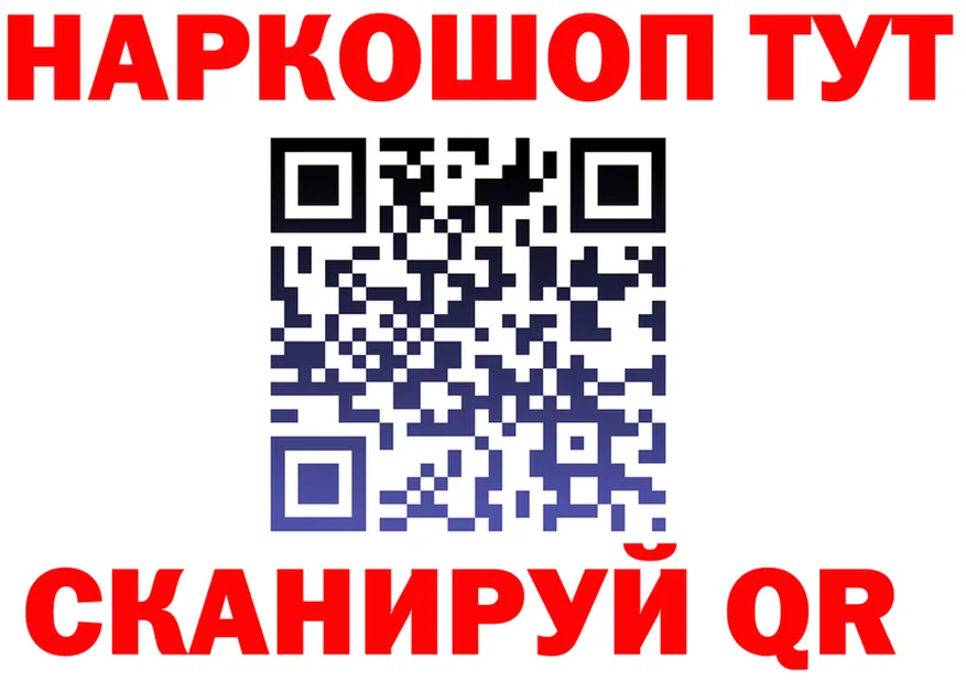 Наркошоп даркнет клад Николаевск-на-Амуре