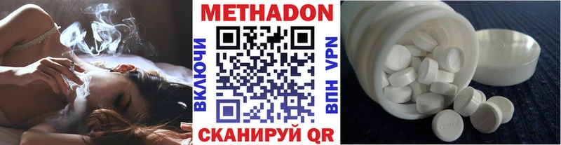 Купить где  Николаевск-на-Амуре  МЕТАДОН VHQ 