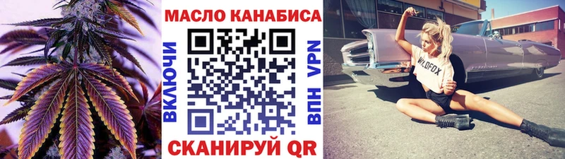 Купить закладки  Николаевск-на-Амуре  ТГК концентрат 